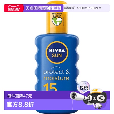 欧洲直邮NIVEA妮维雅防晒保湿防晒SPF15极强防水200ml正品