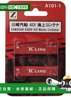 【日本直邮】Rokuhan Z 轨距 A101-1 川崎汽船 40f 海运集装箱 2