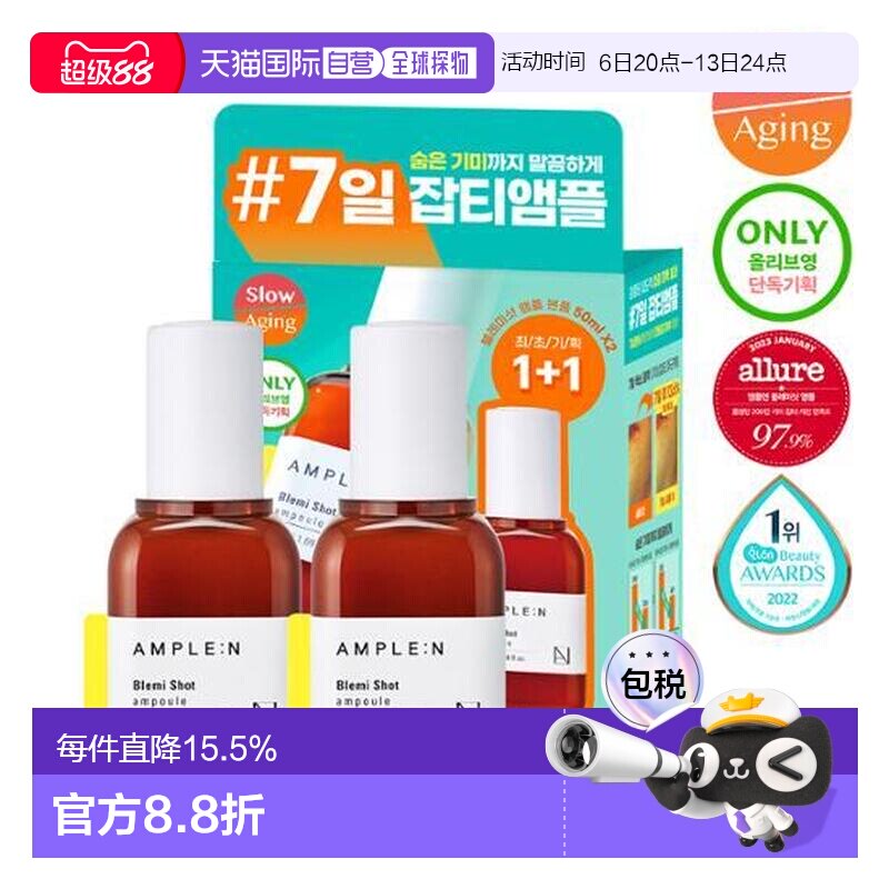 韩国直邮OLIVE YOUNG专享 AMPLE:N高丽雅娜黑斑修护亮白精华 50ml图片
