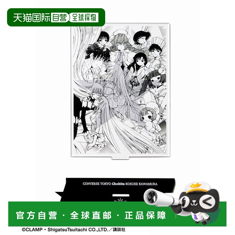 1h可退 日本直邮CONVERSE TOKYO 【C《LAM》P】『人形电脑天使心