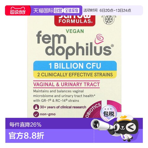 香港直发jarrow formulas女性口服益生菌补剂30粒私密
