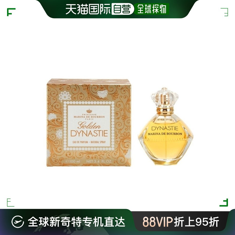 香港直邮皇家玛丽娜golden Dynastie香水 100ml