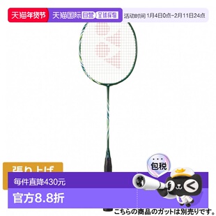 日本直邮YONEX ASTROX100 未张弦羽毛球拍 黑色×绿色尤尼克斯