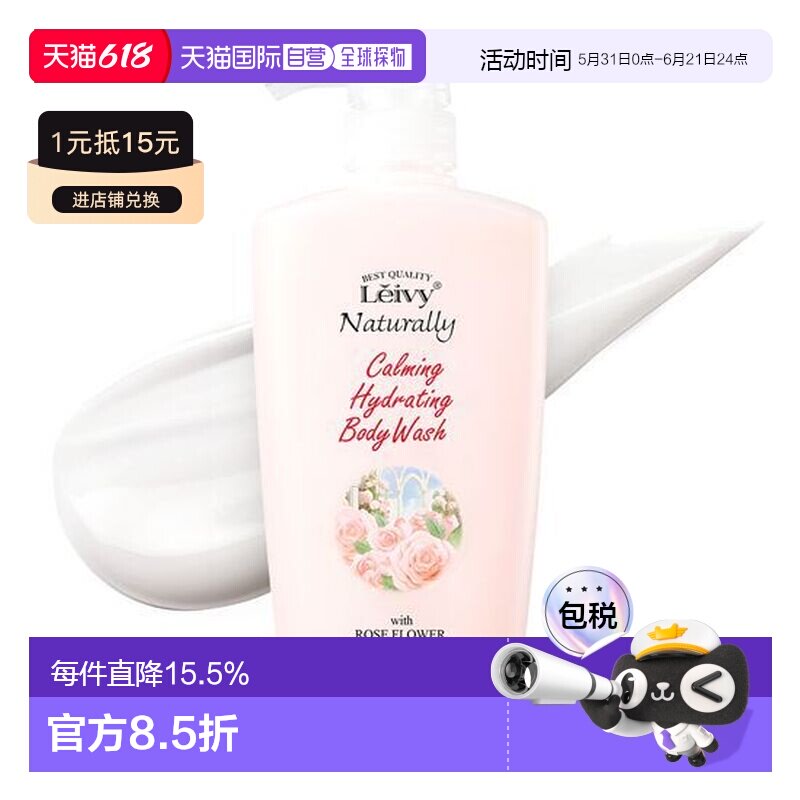 韩国直邮OliveYoung 专享 Leivy玫瑰沐浴露 500ml保湿滋润