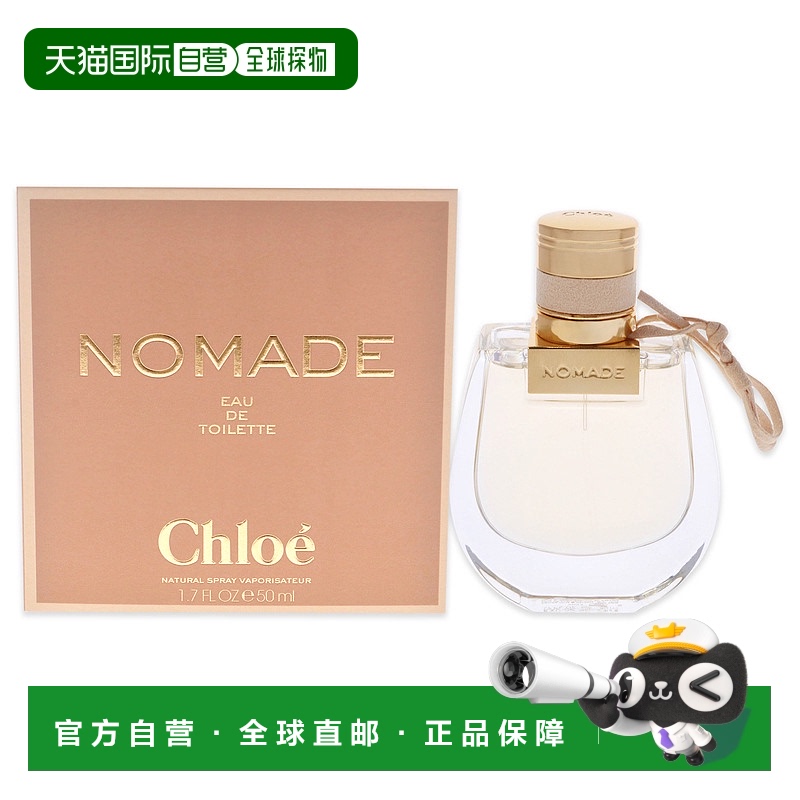 美国直邮Chloe恋旅（流浪女士）女士淡香水-50ml正品蔻依