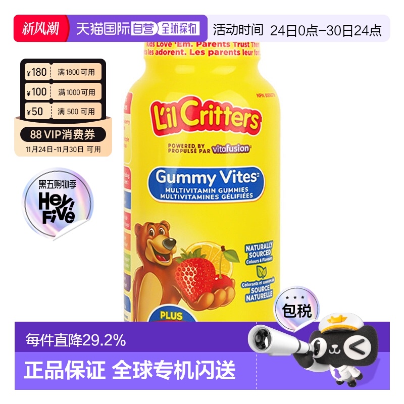 加拿大直邮L’il Critters丽贵儿童复合维生素小熊软糖275粒/瓶