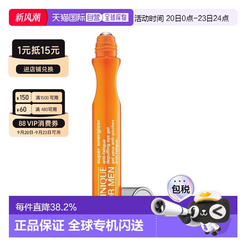 欧洲直邮CLINIQUE倩碧男士活力抗倦容滚珠眼部精华眼霜15ml正品