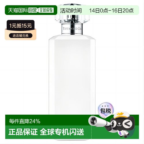 日本直邮TIFFANY钻石系列身体乳200ml滋润保湿嫩肤养护正品