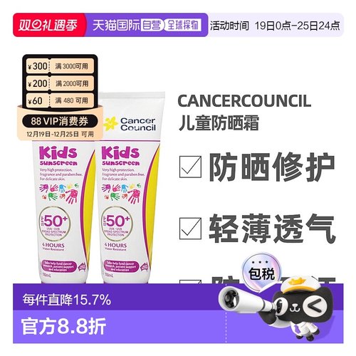 澳大利亚直邮Cancer Council 茜茜尔儿童防晒霜清爽110ml2支装正