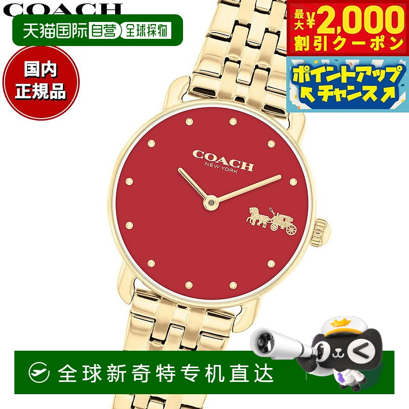 日本直邮COACH 女士 Elliot 手表 28 毫米 14504445