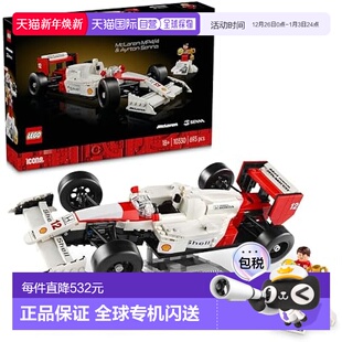 日本直邮 塑料车模型 Lego乐高 4&塞纳人偶F1 10330 迈凯伦MP4