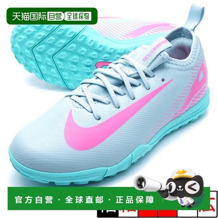 日本直邮Nike  Junior Zoom Vapor 16 Academy TF海洋立方体配色