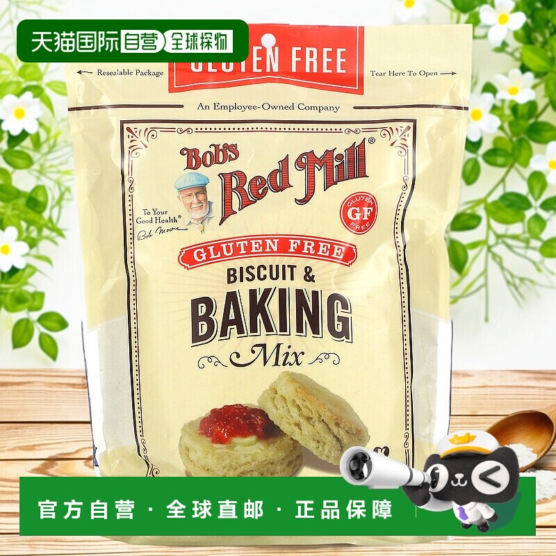 香港直发Bob's Red Mill鲍勃红磨坊饼干和烘焙粉680g