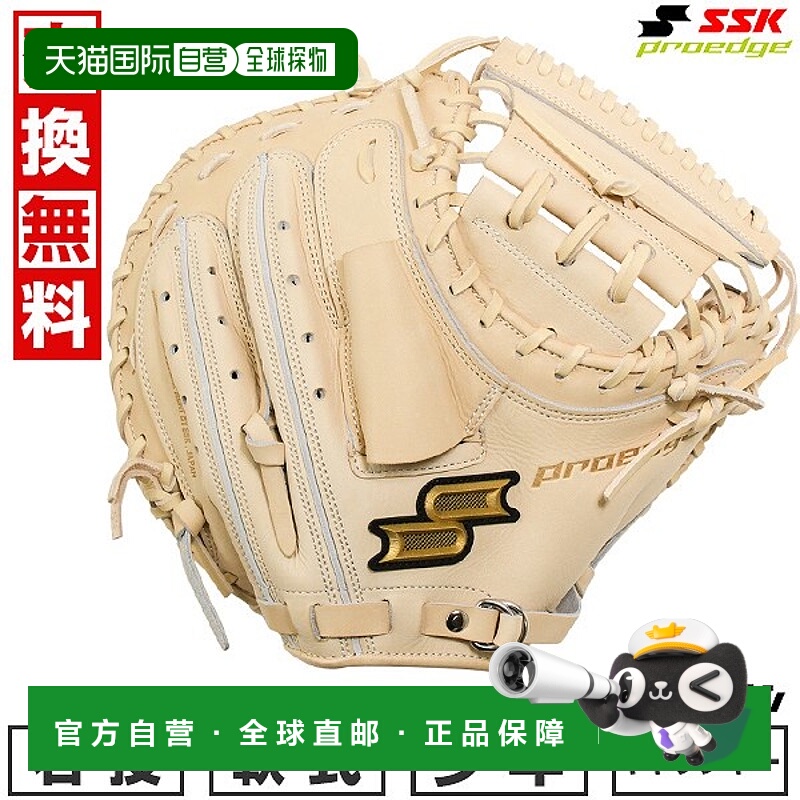 日本直邮SSK Pro Edge Junior手套 Soft Baseball Catcher's Mitt
