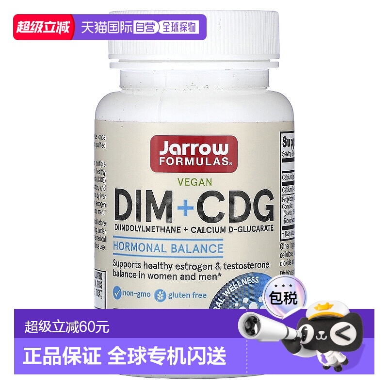 香港直发iHerb jarrow formulas加强型清体 素食胶囊30粒