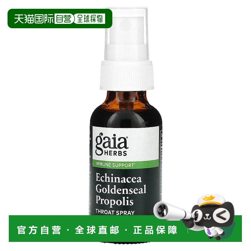 自营 Gaia Herbs,蜂胶紫锥花及金印草精华液，1 液量盎司（30正品