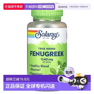 葫芦巴 Herbs 620 毫克 粒素食胶囊 香港直邮Solaray 100 True