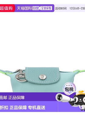 自营 Longchamp Portemonnaie Le Pliage 绿色帆布零钱包 - 绿色