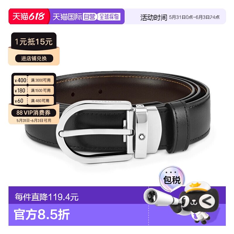 香港直邮MONTBLANC万宝龙马蹄镀钯针扣牛皮皮带男款黑色百搭