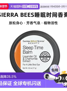 香港直发Sierra Bees睡眠时间香膏棒薰衣草洋甘菊薰衣花草活性17g