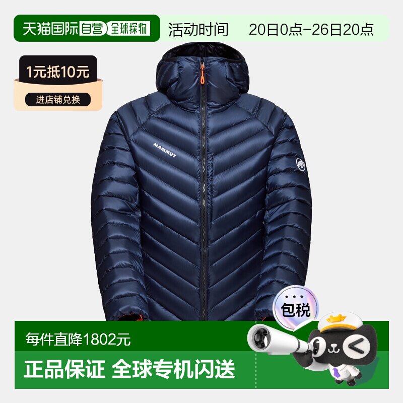 自营欧洲直邮Mammut Broad Peak IN 男士连帽羽绒服夹克外套