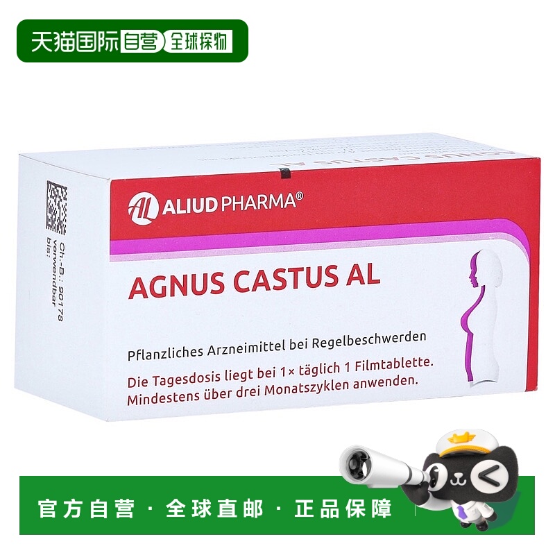 欧洲直邮德国药房ALIUD圣洁莓月经不调黄体酮乳腺增生片100粒