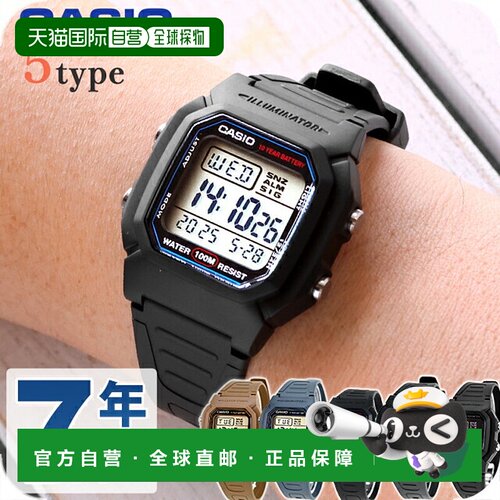日本直邮卡西欧CASIO石英电池供电W-800H海外型号男士数字可选型