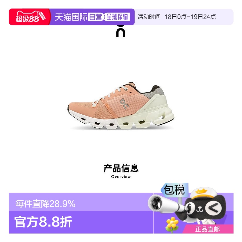 香港直邮ON昂跑 Cloudflyer 4系列女鞋正品轻便时尚休闲百搭舒适
