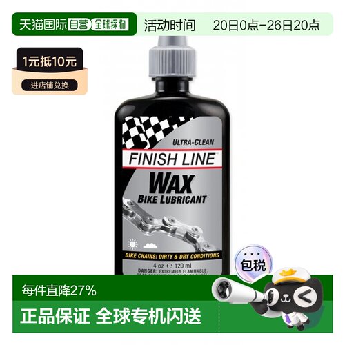 自营 美國FINISHLINE终点线WAX LUBE银盖蜡性润滑油自行车链条