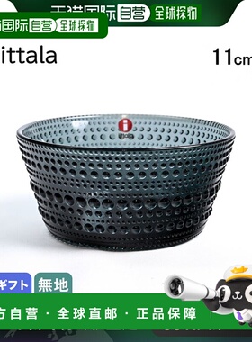 日本直邮iittala Kastehelmi 11cm 230ml 碗 深盘 深灰色 1057142