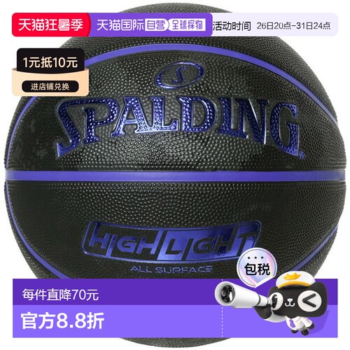 日本直邮斯伯丁 Highlight 深海橡胶 SZ5 篮球5 号85391J