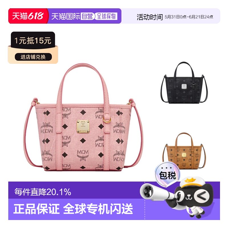 香港直邮MCM Toni X-mini迷你女包托特Tote单肩斜挎托特包小包mcm