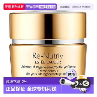 清爽型正品 香港直邮Estee 白金眼霜15ml 雅诗兰黛 Lauder