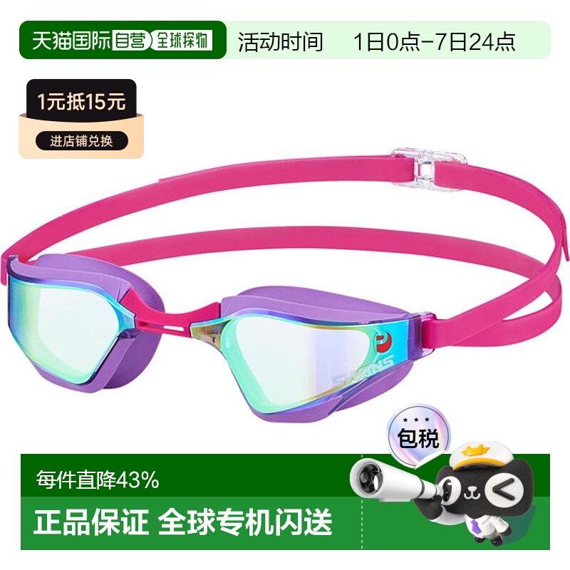 日本直邮SWANS Racing缓冲泳镜镜面型游泳SR72MPAFAB-PUY