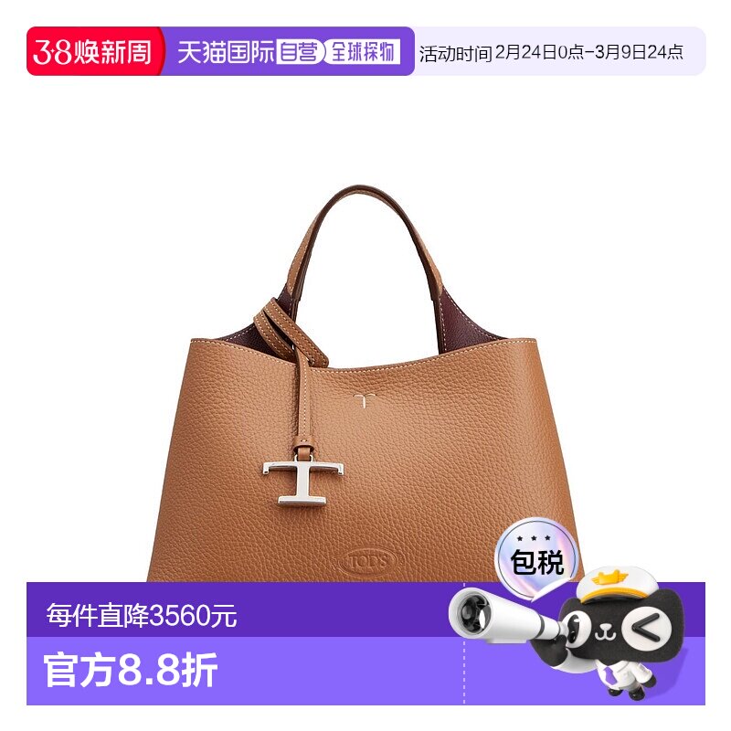 1h可退 香港直邮TOD'S 托德斯 女士 顶部提手单肩包 XBWAPAEL000Q