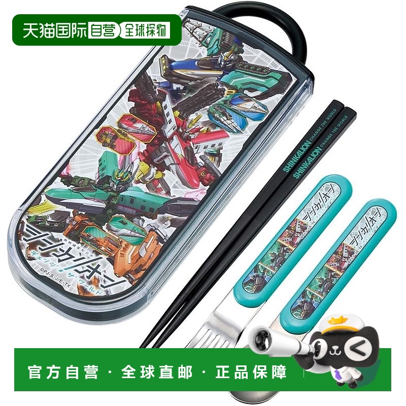 【日本直邮】Skater斯凯达儿童餐具3件套 新干线变形机器人 TACC2