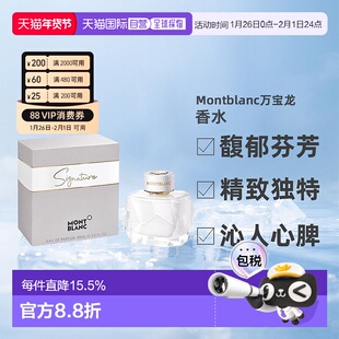 香港直邮万宝龙Montblanc 纯白印记/墨水瓶90ml正品精致留香
