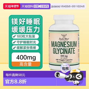 香港直邮DoubleWood美国进口甘氨酸镁胶囊缓解紧张焦虑情睡眠
