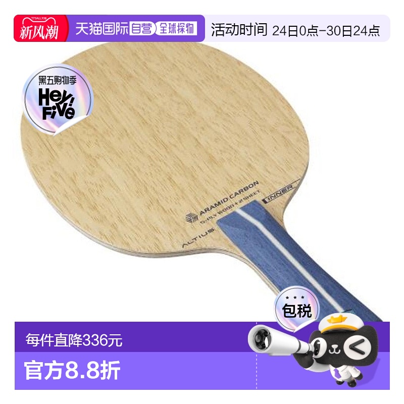 日本直邮MIZUNO-Mizuno（男子，女子，孩子）乒乓球摇摇Altius In