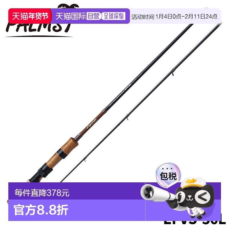 日本直邮Palms 鳟鱼竿 Egeria Native Performance EFVS-50L,淘宝优惠券,粉丝福利购,淘宝优惠卷