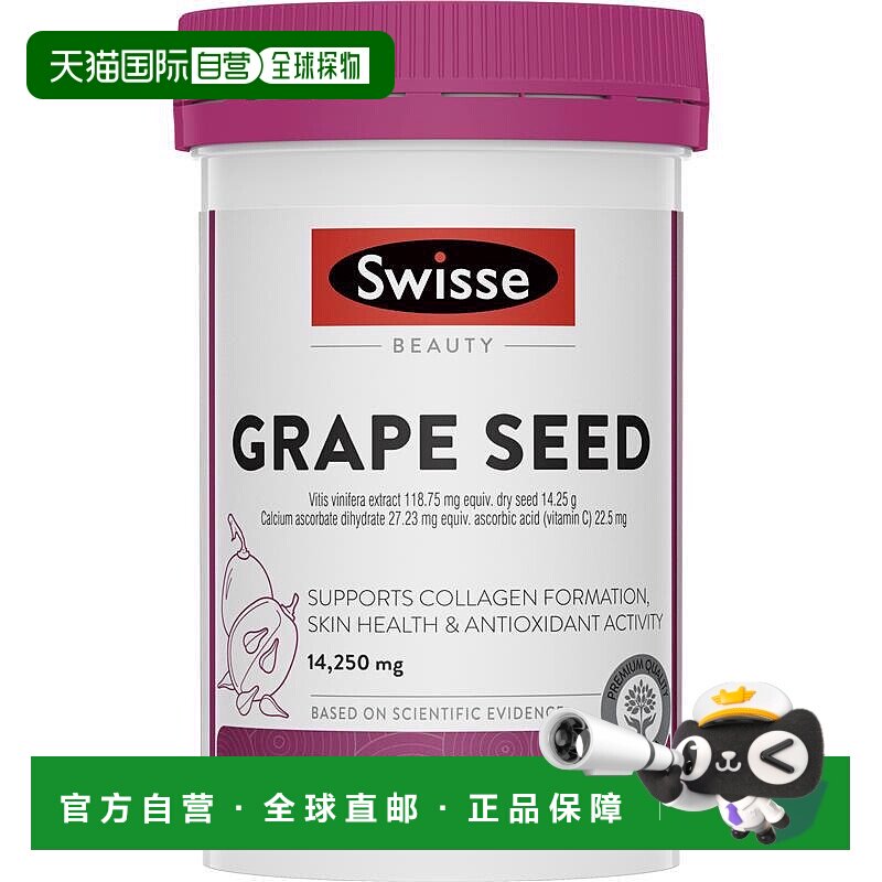 澳大利亚直邮swisse斯维诗烟酰胺葡萄籽180粒+斯维诗VD钙片150片