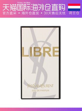 荷兰直邮yves saint laurent圣罗兰肆意之水女士香水50ml香甜花香