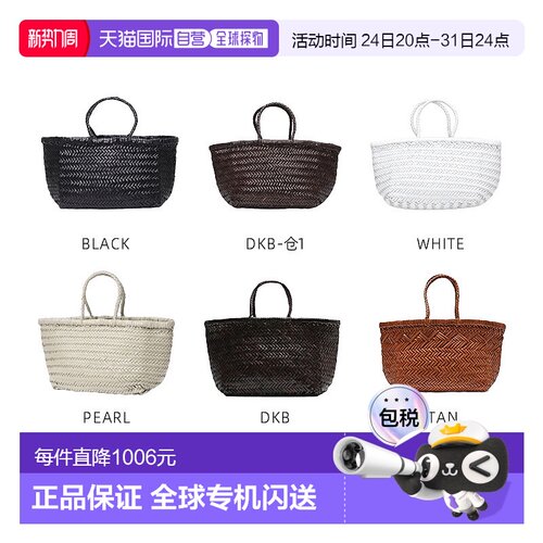 韩国直邮Dragon Diffusion手提包女款菜篮子编织包经典法式8811