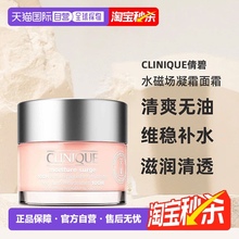 香港直邮Clinique倩碧水磁场100H保湿凝霜面霜清爽型补水滋润清透