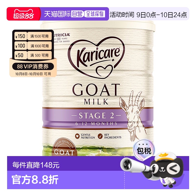 澳大利亚直邮karicare可瑞康婴幼儿羊奶粉2段6-12月 900g*6罐宝宝