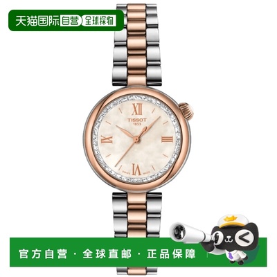 自营Tissot Desir Powermatic 80 Mother of Pearl Dial Two-Tone