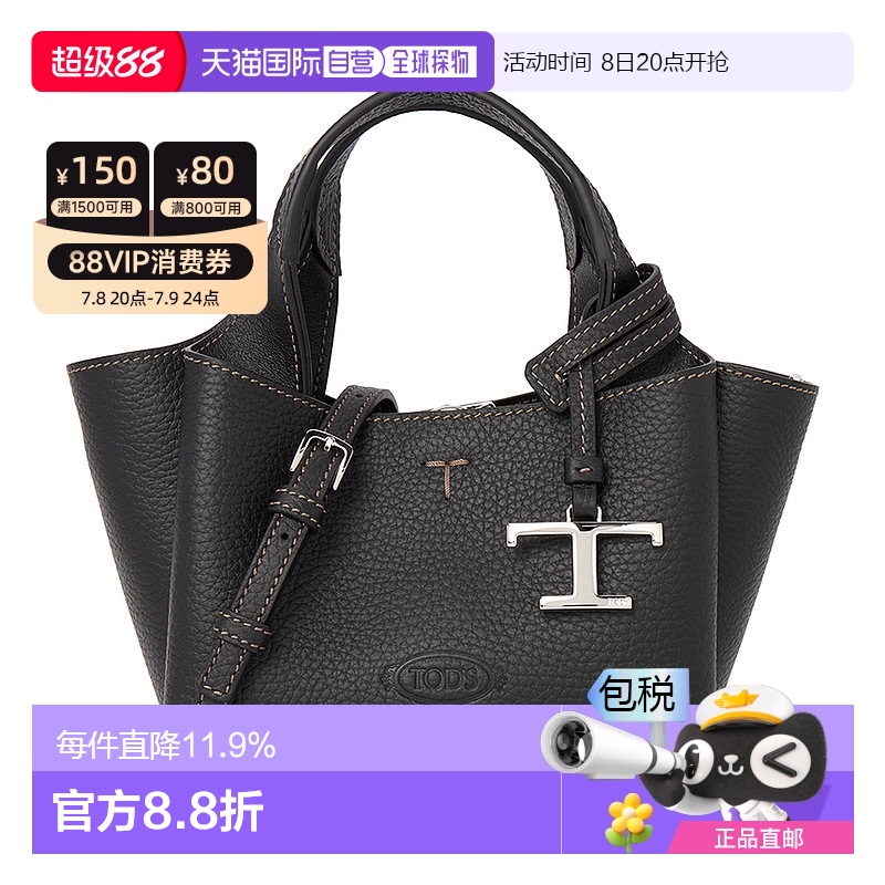 1h可退 韩国直邮Tod’s女士托特包正品时尚日常通勤简约个性百搭