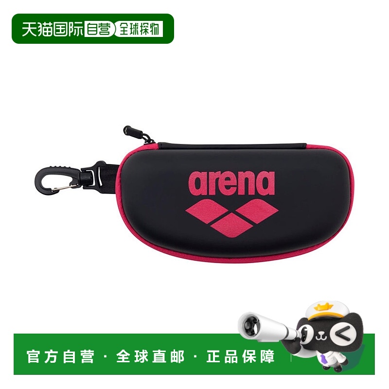 日本直邮 arena 游泳护目镜收纳盒 M [AS5SAZ70U]