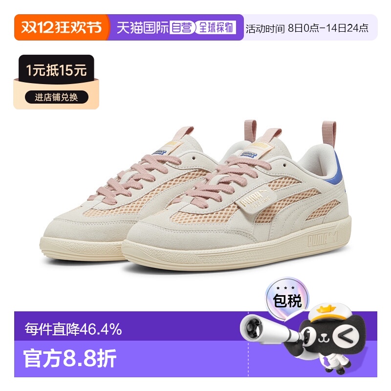 韩国直邮puma彪马Palermo系列防滑减震低帮板鞋男女同款39730604