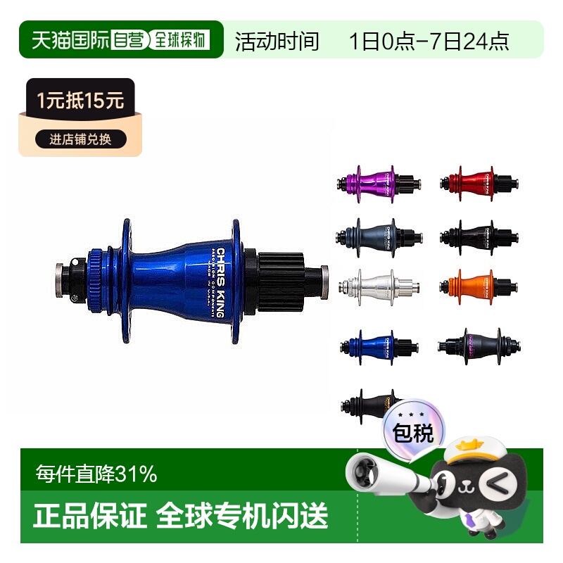 自营Chris King ISO 148X12mm Boost 28H车中心锁后花鼓SRAM XD用